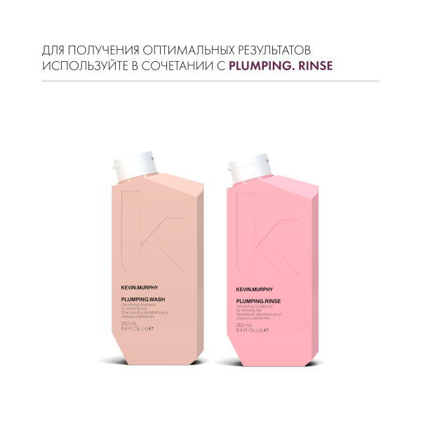 Kevin.Murphy Шампунь для объема и уплотнения волос [Плампинг] Plumping.Wash, 250 мл купить