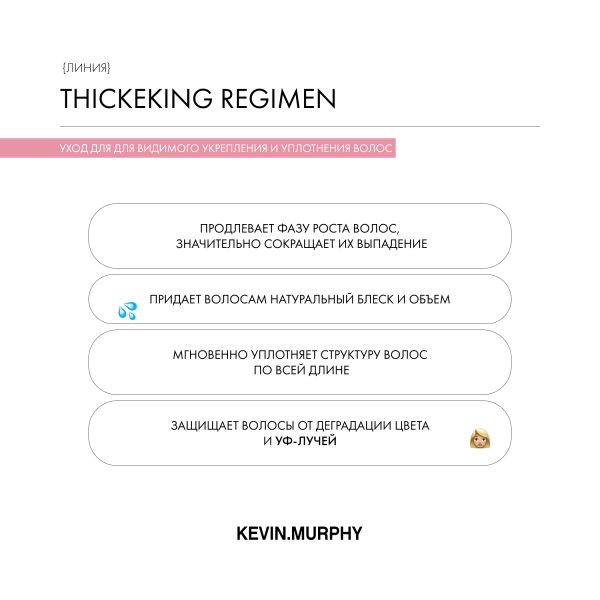 Kevin.Murphy Спрей для уплотнения волос [Боди.Масс] Body.Mass, 100 мл купить