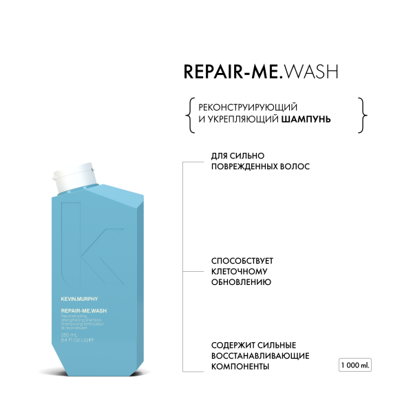 Kevin.Murphy Реконструирующий и укрепляющий шампунь [Рипейр.Ми] Repair-Me.Wash, 250 мл купить