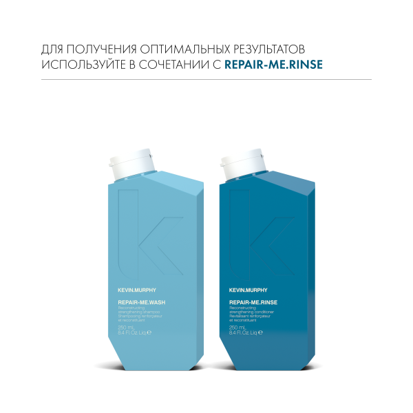 Kevin.Murphy Реконструирующий и укрепляющий шампунь [Рипейр.Ми] Repair-Me.Wash, 250 мл купить