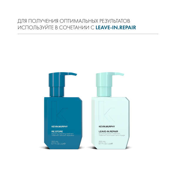 Kevin.Murphy Реконструирующий шампунь-маска Re.Store, 200 мл купить