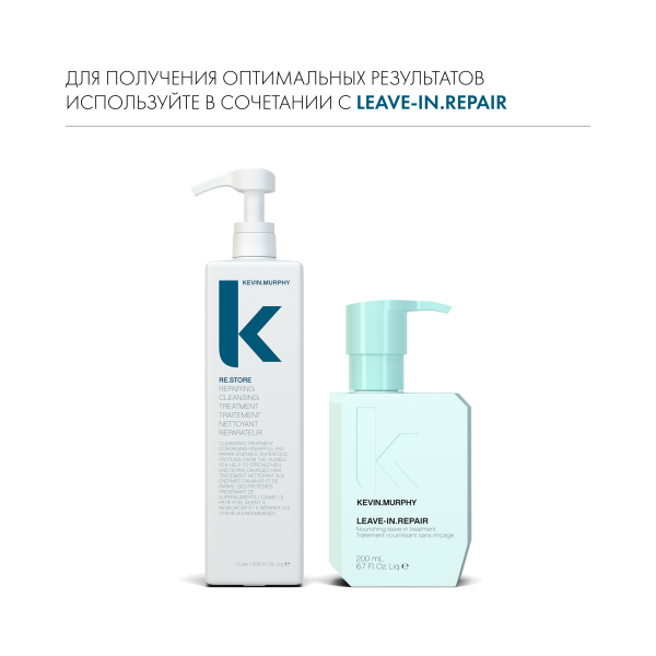 Kevin.Murphy Реконструирующий шампунь-маска [Ре.Стор] Re.Store, 1000 мл купить