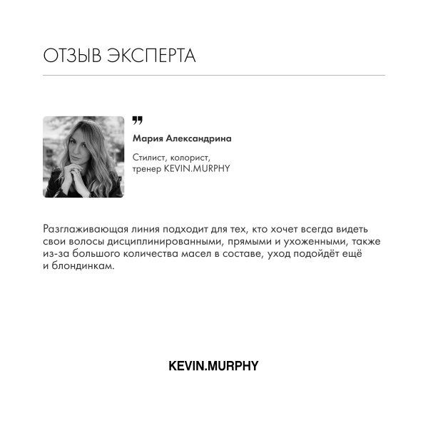 Kevin.Murphy Разглаживающий шампунь [Смуф.Эгейн] Smooth.Again.Wash, 1000 мл купить