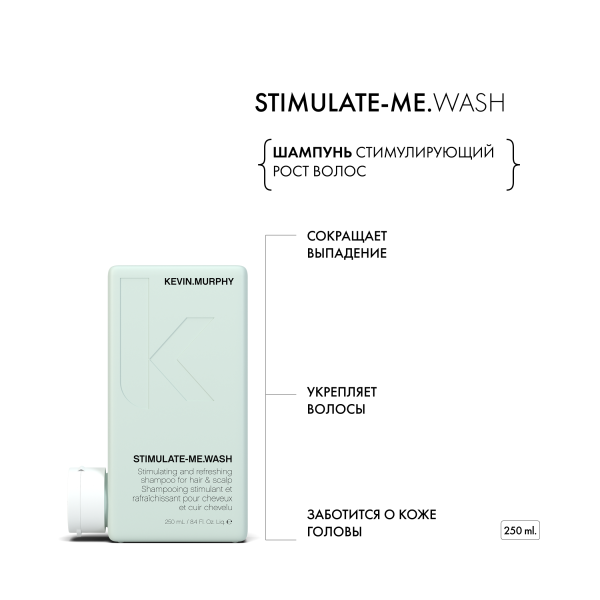 Kevin.Murphy Шампунь стимулирующий рост волос [Стимулейт.Ми] Stimulate-Me.Wash, 250 мл купить