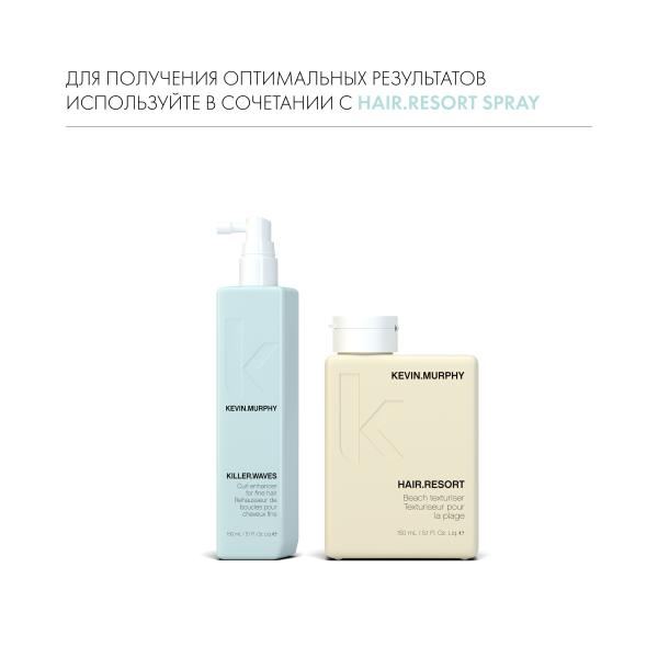 Kevin.Murphy Текстурирующий спрей для усиления локонов и придания объема [киллер.вэйвс] Killer.Waves, 150 мл купить