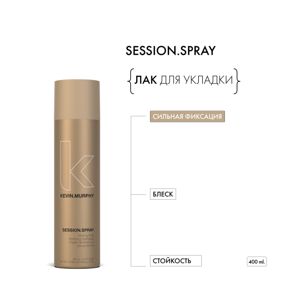 Kevin.Murphy Лак для укладки сильной фиксации [сэшн.cпрэй] Session.Spray, 400 мл купить