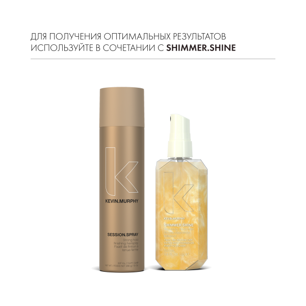 Kevin.Murphy Лак для укладки сильной фиксации [сэшн.cпрэй] Session.Spray, 400 мл купить