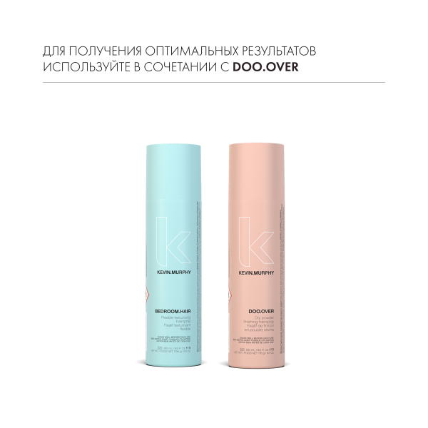 Kevin.Murphy Текстурирующий спрей для волос с подвижной фиксацией [бэдрум. Хэйр] Bedroom.Hair, 250 мл купить