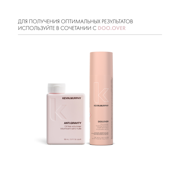 Kevin.Murphy Лосьон для прикорневого объема [анти.гравити] Anti.Gravity, 150 мл купить