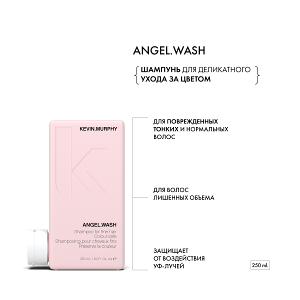 Kevin.Murphy Шампунь для деликатного ухода за цветом [Ангел] Аngel.Wash, 250 мл купить