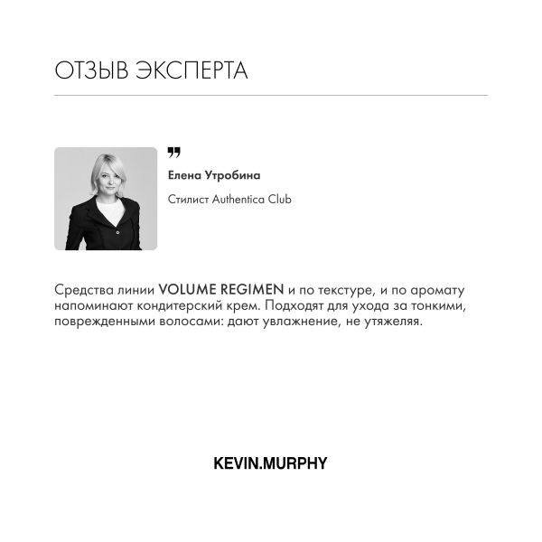 Kevin.Murphy Шампунь для деликатного ухода за цветом [Ангел] Аngel.Wash, 1000 мл купить
