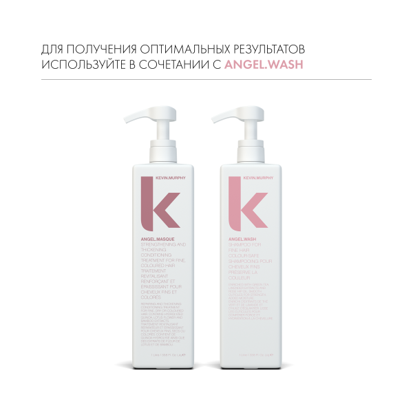 Kevin.Murphy Маска для интенсивного ухода за окрашенными волосами Angle.Masque [Ангел], 1000 мл купить