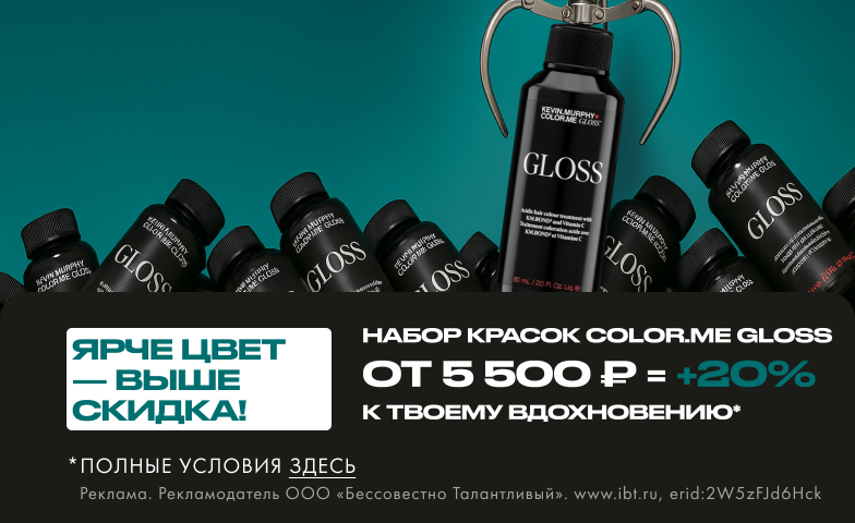 Выгодная подборка COLOR.ME GLOSS для вас!