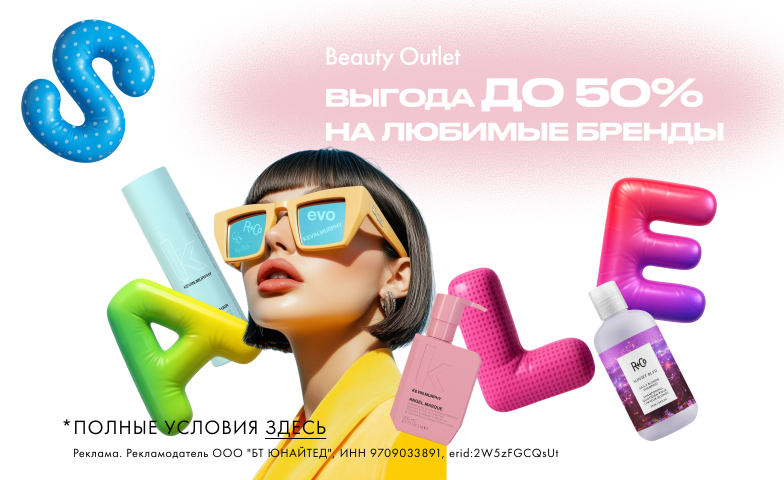 Ищи –50% на бестселлеры