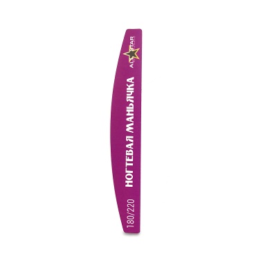 All Star Пилка для натуральных ногтей с принтом, Ногтевая маньячка, 180/220 грит купить