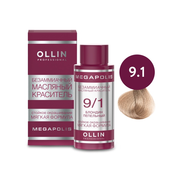 Ollin Professional Безаммиачный масляный краситель Megapolis, 9/1 блондин пепельный, 50 мл купить