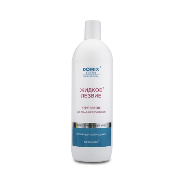 Domix Green Professional Жидкое лезвие-для удаления натоптышей и уплотнений кожи стоп, локального применения, 1000 мл купить