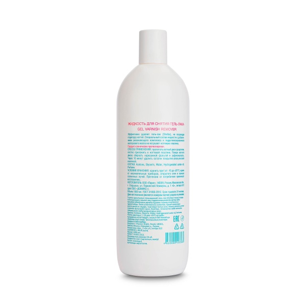 Domix Green Professional Средство для снятия гель-лака Gel Varnish Remover, 1000 мл купить