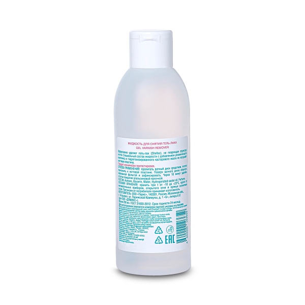 Domix Green Professional Средство для снятия гель-лака Gel Varnish Remover, 200 мл купить
