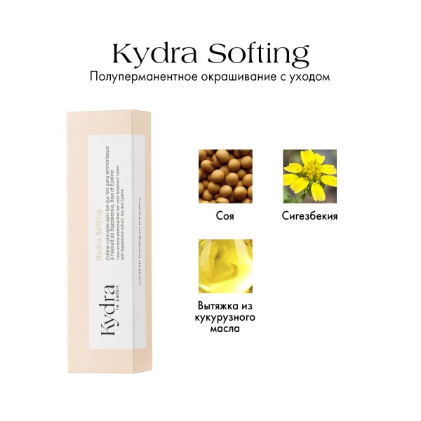 Kydra Le Salon Крем-краска для волос тонирующая KydraSofting Tone-On-Tone Ammonia Free Hair Color Treatment Cream, розовое шампанское Rose Champagne, 60 мл купить