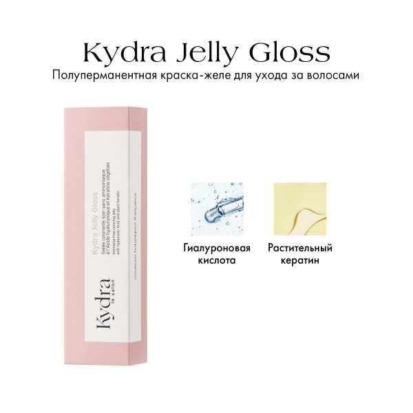 Kydra Le Salon Стойкий тонирующий глосс-гель Ammonia-Free Coloring Jelly Gloss, 8/2, 60 мл купить