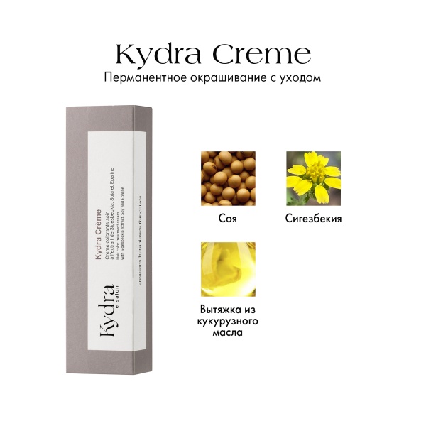 Kydra Le Salon Крем-краска для волос KydraCreme Hair Color Treatment, 8.1 Light Ash Blonde, 60 мл купить