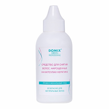 Domix Green Professional Средство для снятия волос, наращенных на капсулах кератина, 70 мл купить
