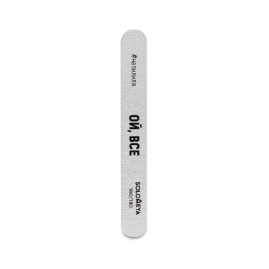 Solomeya Пилка со смыслом, Ой, все Professional File Deluxe Premium Zebra, 180/180 грит купить