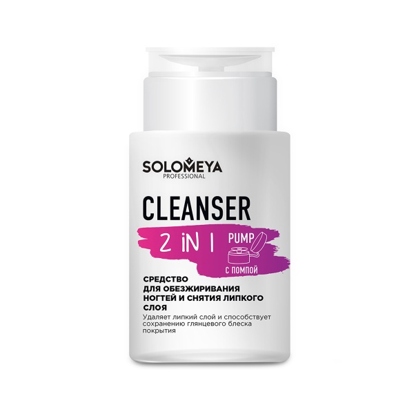 Solomeya Средство для обезжиривания ногтей и снятия липкого слоя с помпой Cleanser 2 in 1 Pump, 150 мл купить