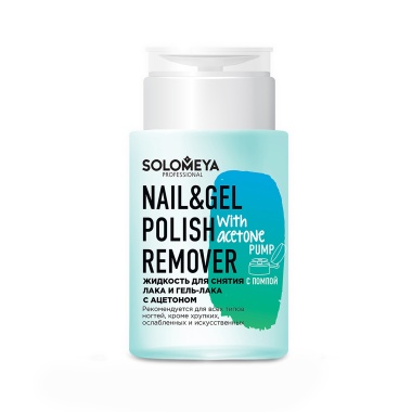 Solomeya Жидкость для снятия лака и гель-лака с ацетоном с помпой Nail & Gel Polish Remover With Acetone Pump, 150 мл купить