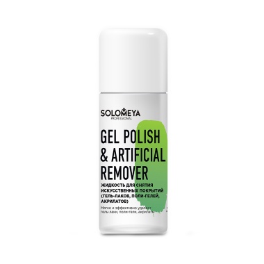 Solomeya Жидкость для снятия искусственных покрытий Gel Polish & Artificial Remover купить