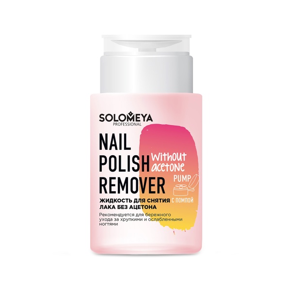 Solomeya Жидкость для снятия лака без ацетона с помпой Nail Polish Remover Without Acetone Pump, 150 мл купить