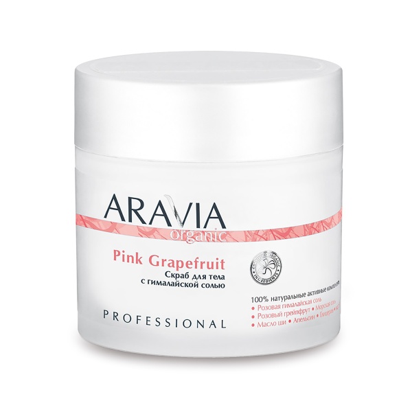 Aravia Professional Скраб для тела с гималайской солью Pink Grapefruit Organic, 300 мл купить