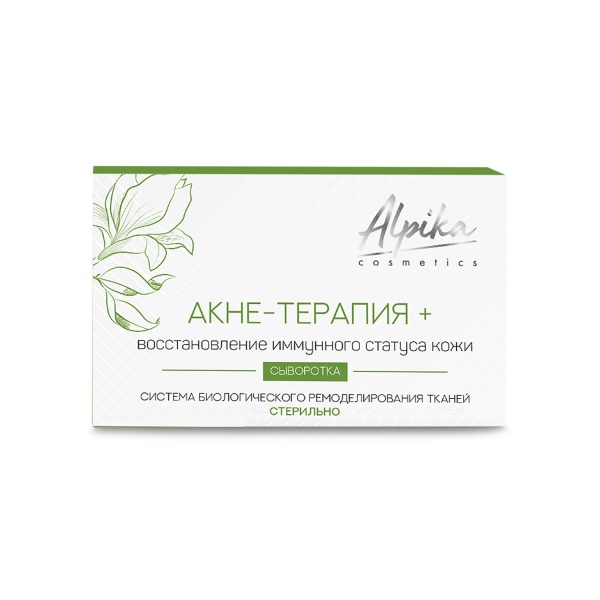 Alpika Cosmetics Система биологического ремоделирования тканей: акне-терапия+восстановление иммунного статуса кожи, 5х2 мл купить