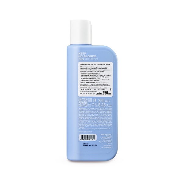 Ice Professional Тонирующий шампунь для светлых волос Keep My Blonde Shampoo Anti-yellow, 250 мл купить