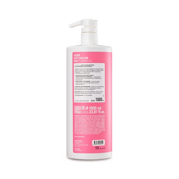Ice Professional Шампунь для окрашенных и тонированных волос Keep My Color Shampoo, 1000 мл купить