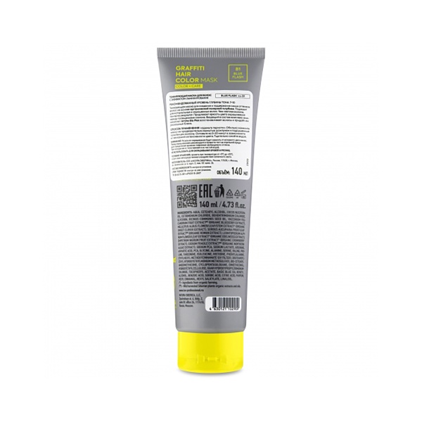 Ice Professional Тонирующая маска для волос Color Mask, Blue Flash, 140 мл купить