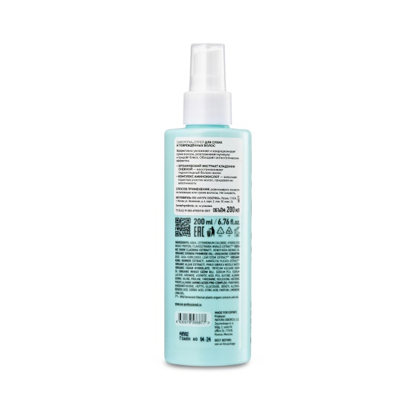 Ice Professional Сыворотка-спрей для сухих и повреждённых волос Refill My Hair, 200 мл купить