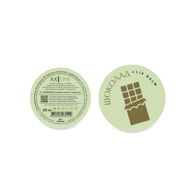 Axione Laboratory Бальзам для губ регенирирующий Chocolate Mood, 15 мл купить