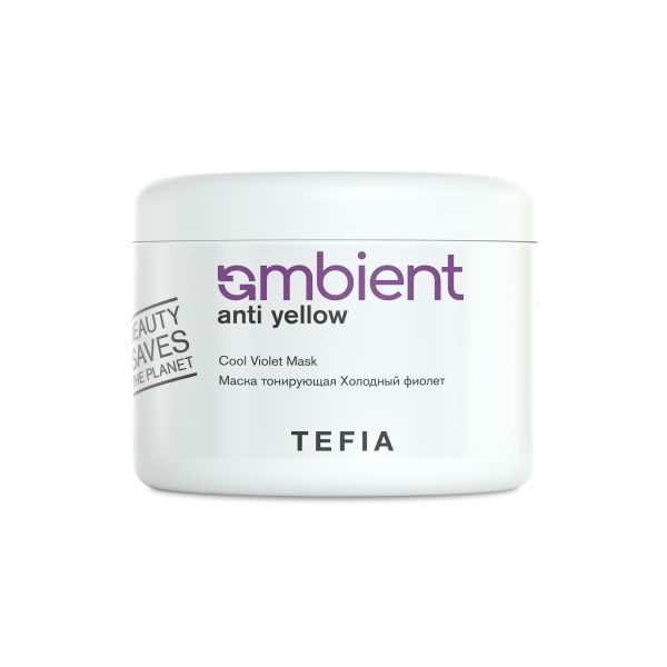 Tefia Маска тонирующая Холодный фиолет Ambient Anti Yellow Cool Violet Mask, 500 мл купить