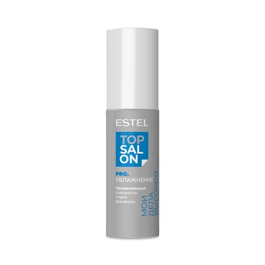 Estel Professional Увлажняющая сыворотка-спрей для волос Top Salon Pro.Увлажнение, 100 мл купить