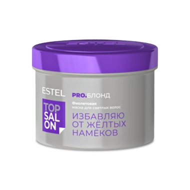 Estel Professional Фиолетовая маска для светлых волос Top Salon Pro.Блонд, 500 мл купить
