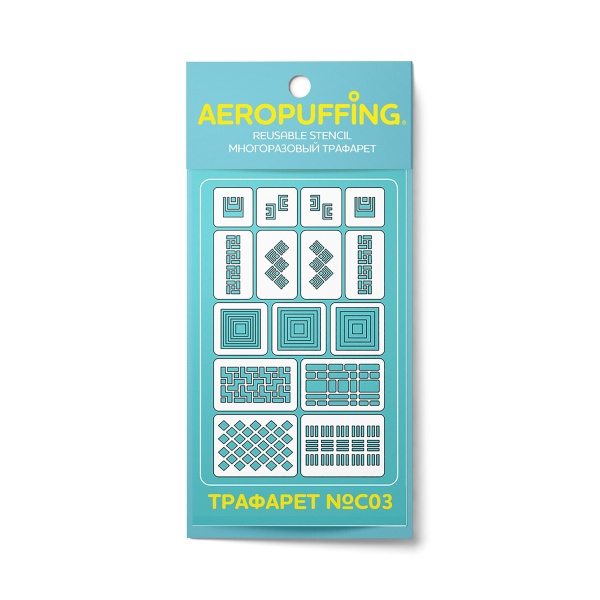 Aeropuffing Многоразовый трафарет, №C03 квадраты купить