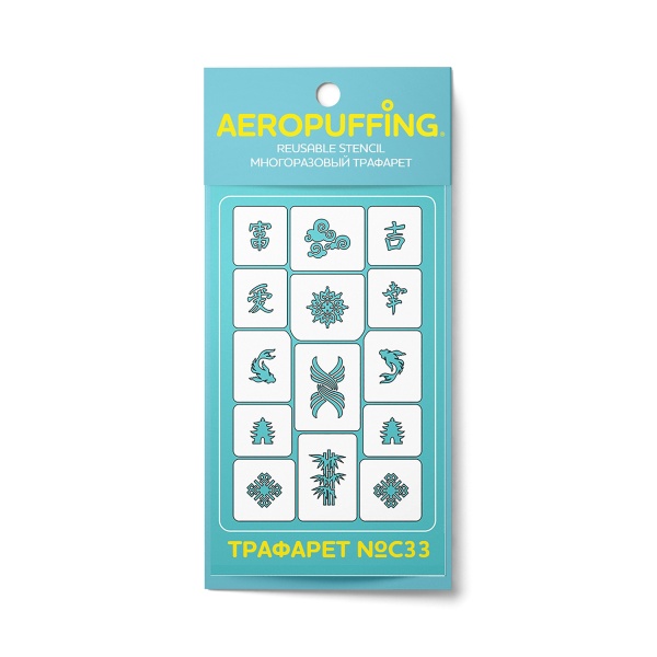 Aeropuffing Многоразовый трафарет, №С33 иероглифы купить