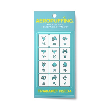 Aeropuffing Многоразовый трафарет, №С34 знаки зодиака купить