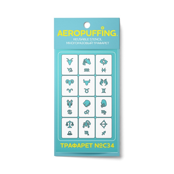 Aeropuffing Многоразовый трафарет, №С34 знаки зодиака купить