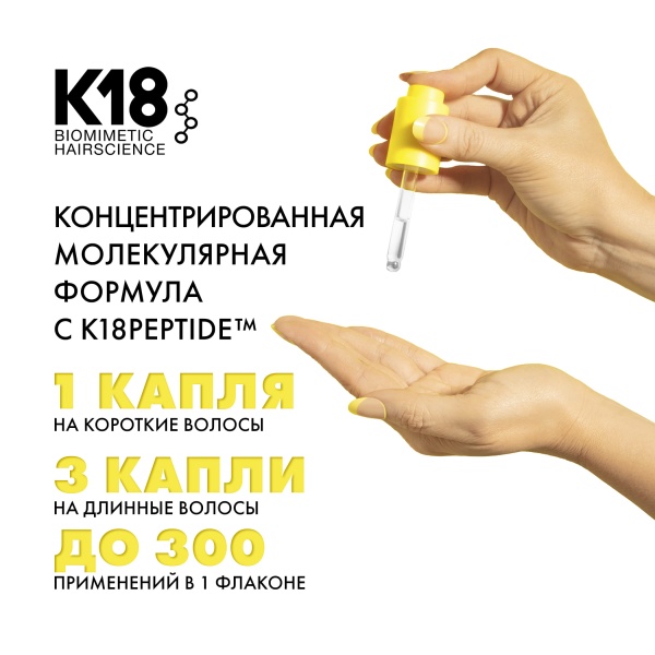 K18 Масло-бустер для молекулярного восстановления волос Molecular Repair Hair Oil, 30 мл купить