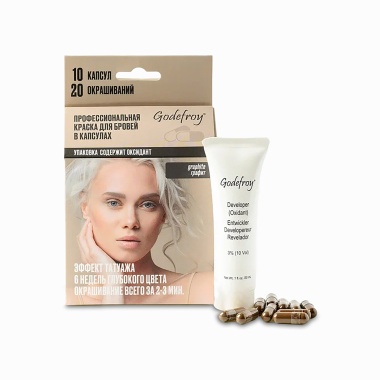 Godefroy Краска-тинт для бровей в капсулах Eyebrow Tint, 10 капсул купить