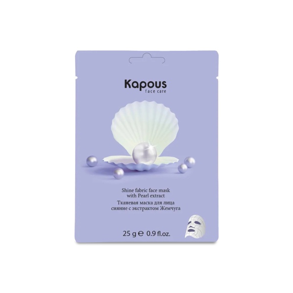 Kapous Тканевая маска для лица Face Care, сияние, с экстрактом жемчуга, 25 гр купить