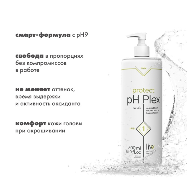 pH Plex 1 pH 9 Protect Professional Treatment 500